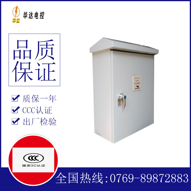 通江排污泵控制箱